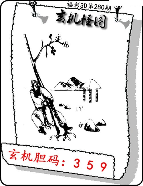 玄机怪图/></a> </p></div>
</div>

<div class=