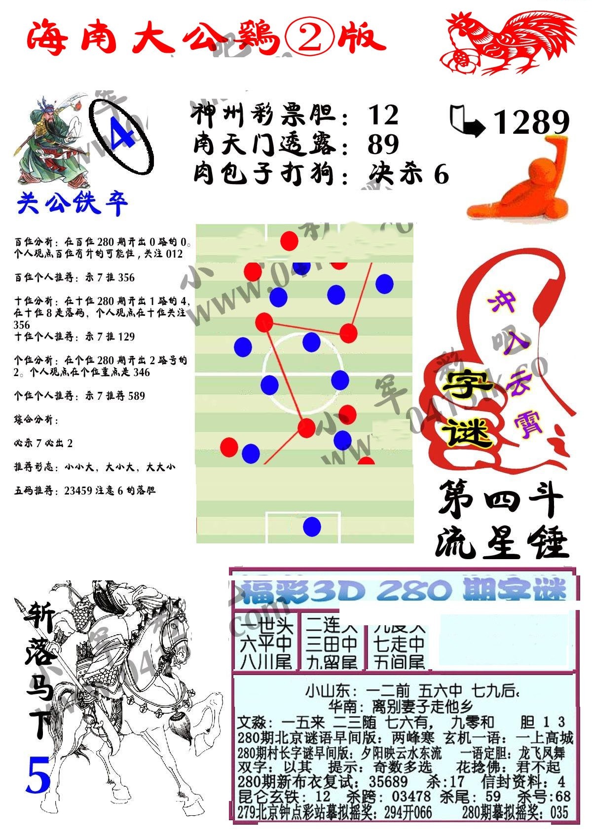 大公鸡2版/></a> </p></div>
</article>

<div style=