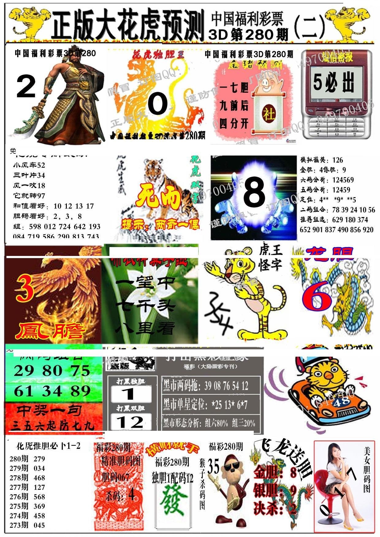 大花虎2版/></a> </p></div>
</article>

<div style=
