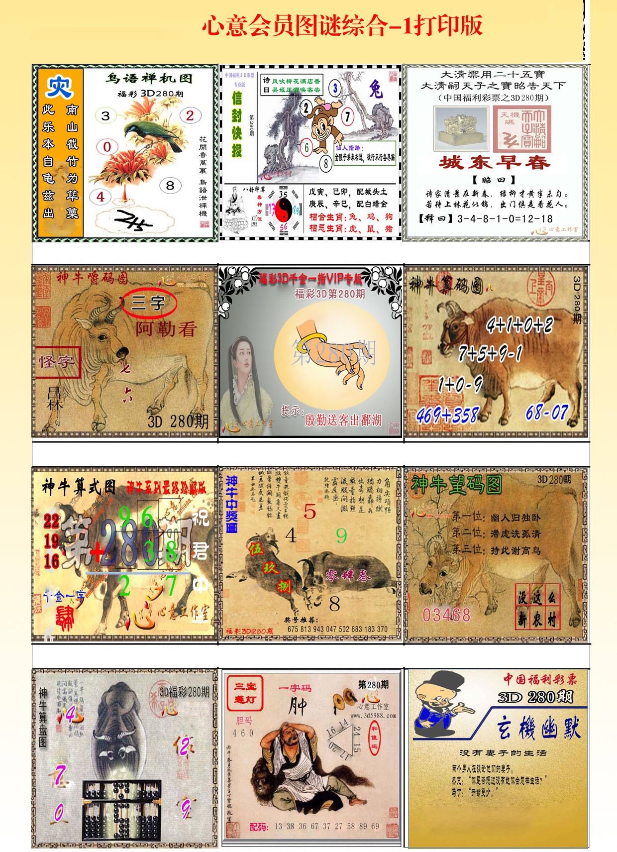 心意会员图A版/></a> </p></div>
</div>

<div class=