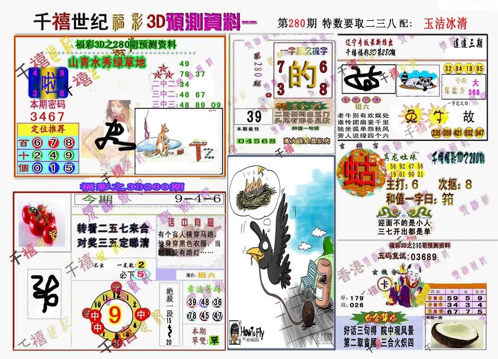 千禧世纪1/></a> </p></div>
</div>

<div class=