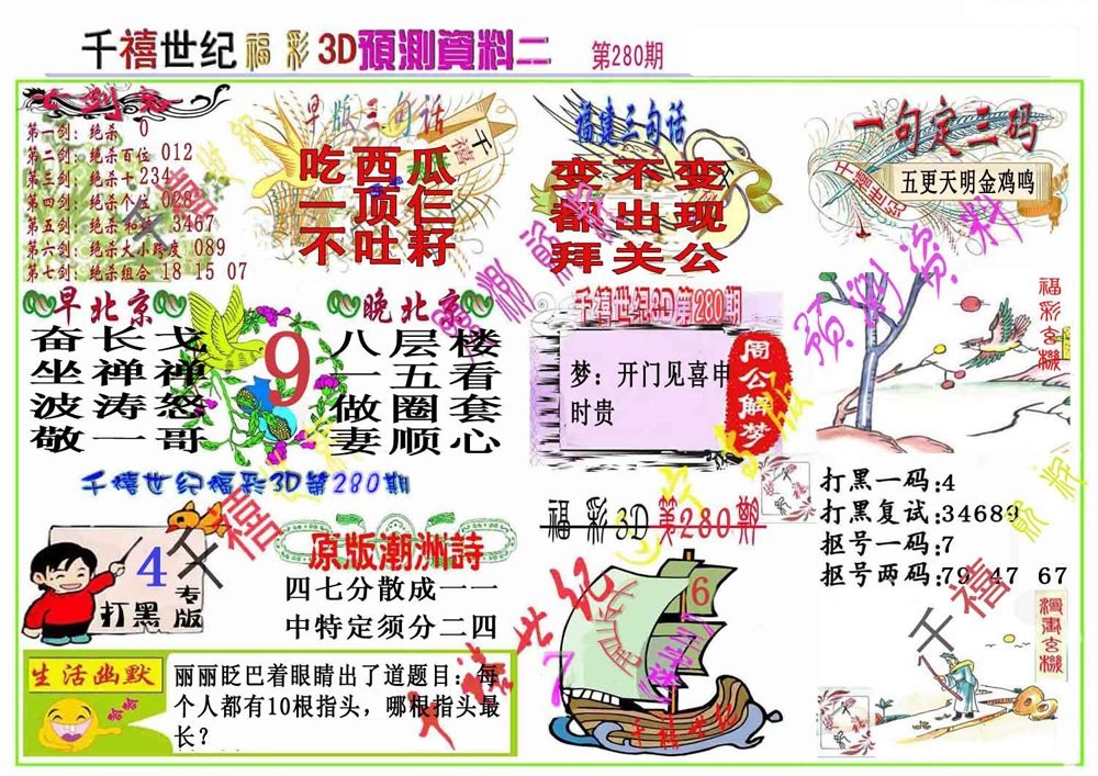 千禧世纪2/></a> </p></div>
</div>

<div class=