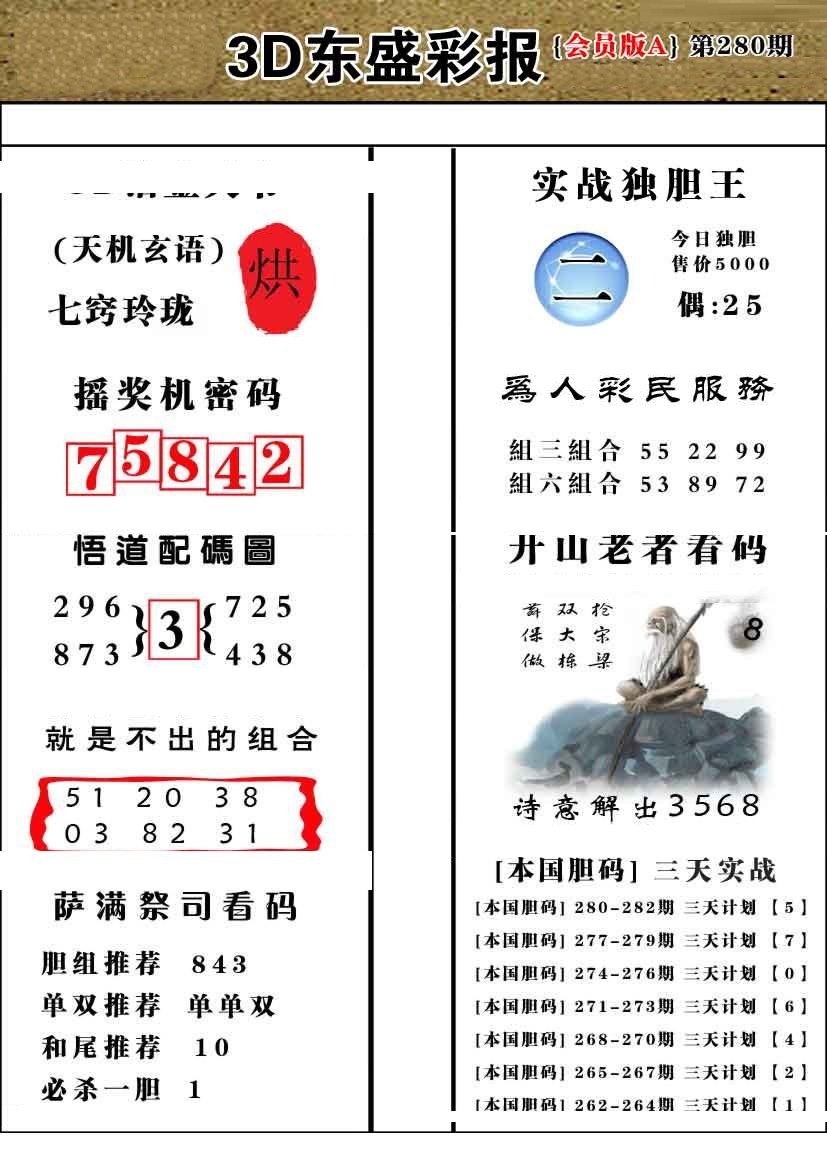 东盛会员版A版/></a> </p></div>
</div>

<div class=