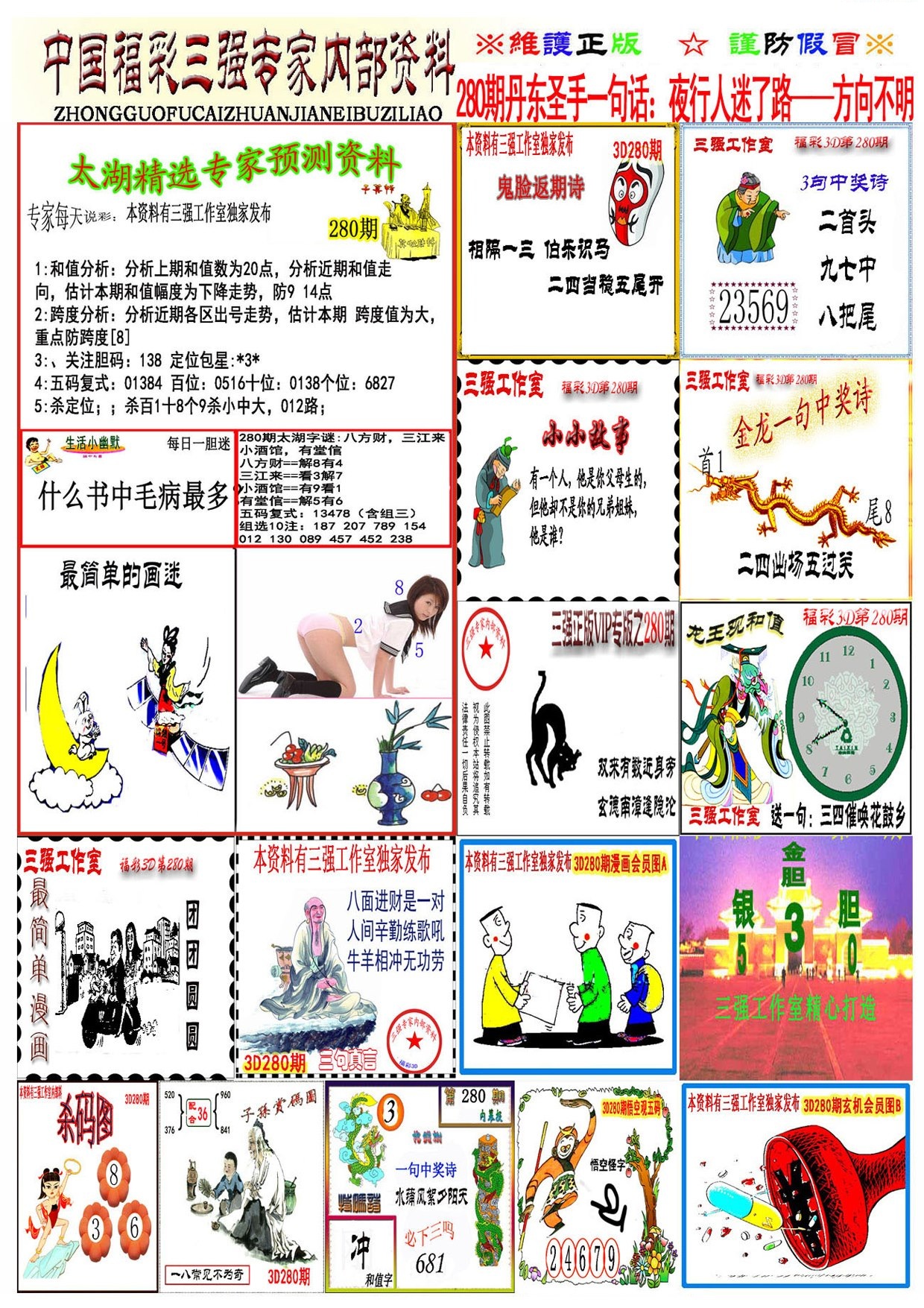 三强会员版/></a> </p></div>
</div>

<div class=