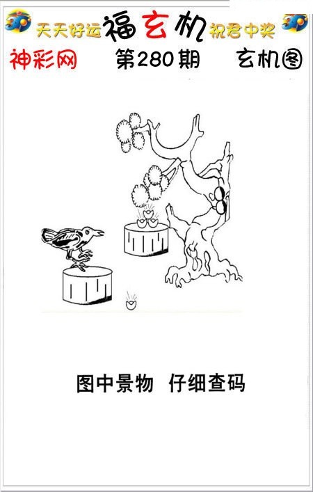 好运玄机图/></a> </p></div>
</div>

<div class=