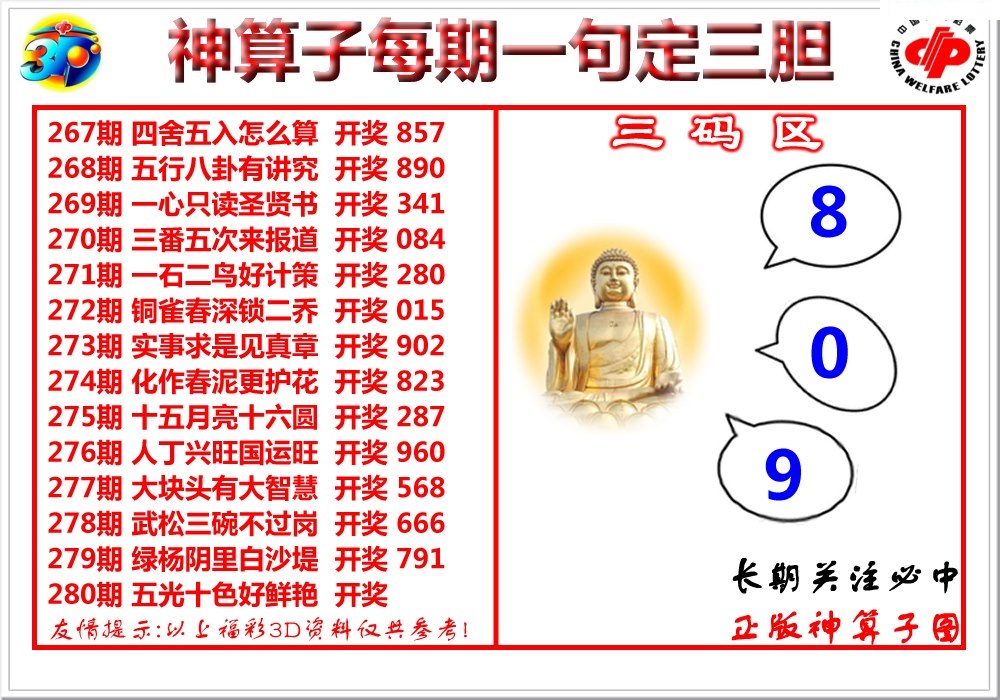 神算子/></a> </p></div>
</div>

<div class=