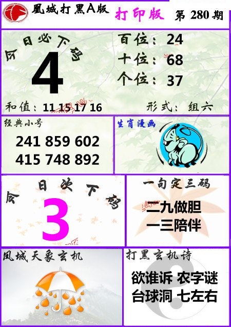 凤城3DA版/></a> </p></div>
</div>

<div class=