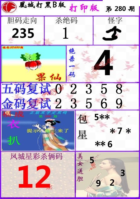 凤城3DB版/></a> </p></div>
</div>

<div class=
