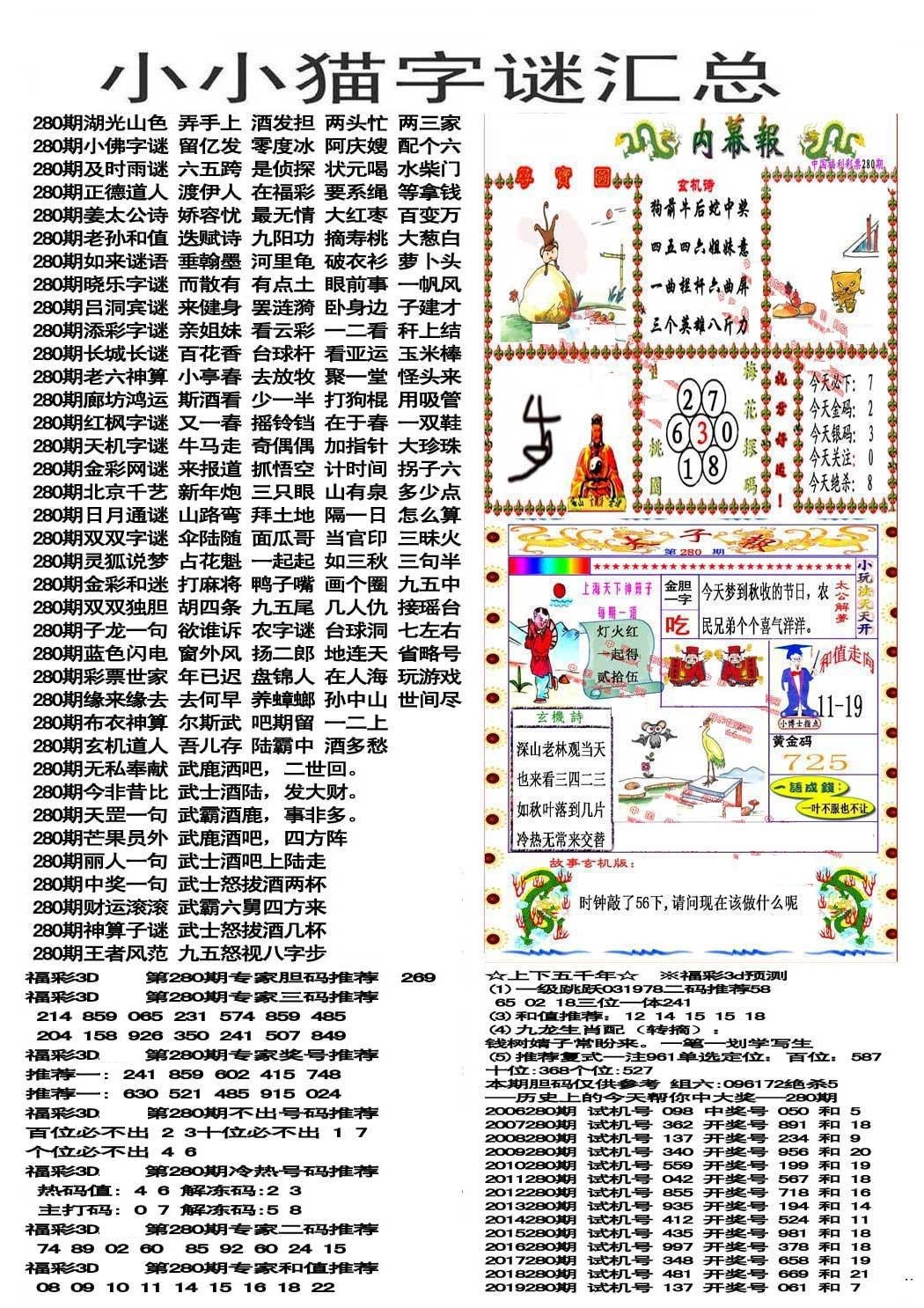 小小猫谜语版/></a> </p></div>
</div>

<div class=