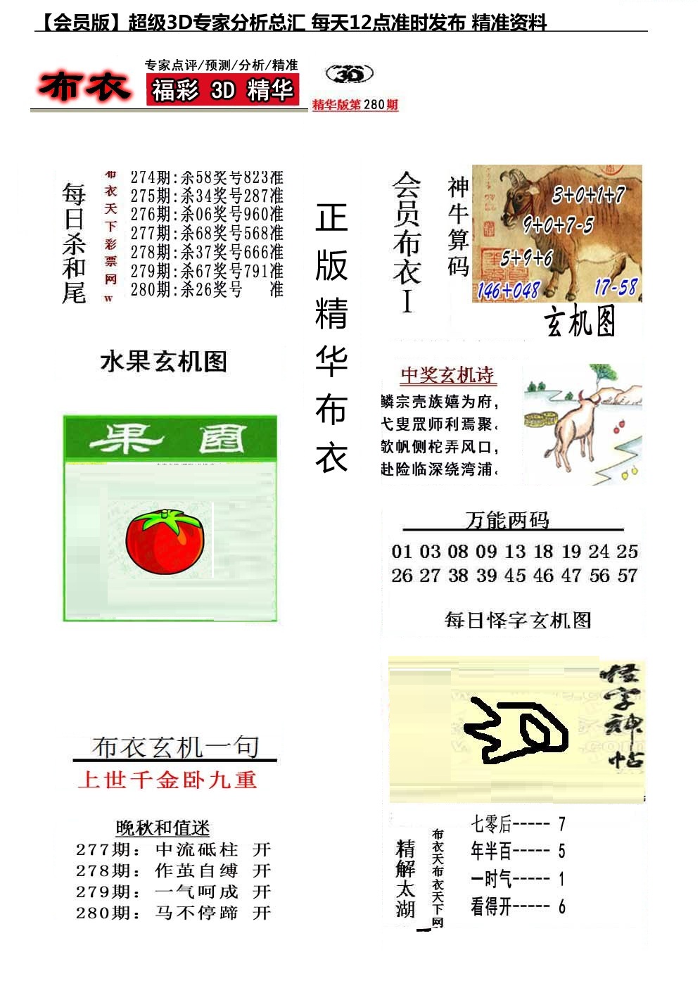 真精华会员布衣1/></a> </p></div>
</div>

<div class=