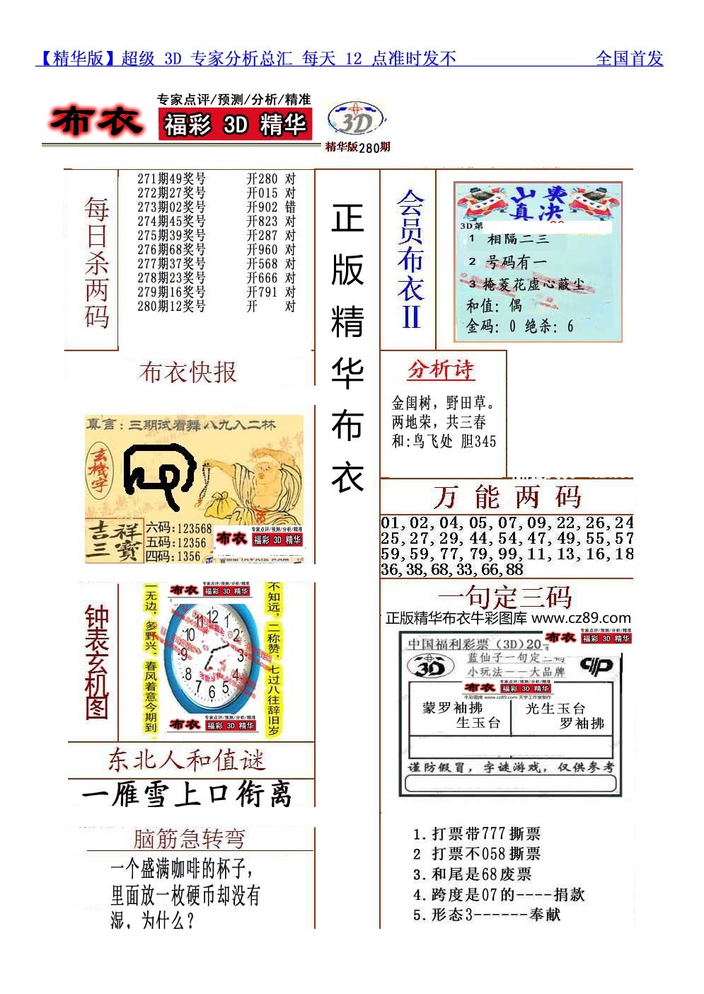 真精华会员布衣2/></a> </p></div>
</div>

<div class=