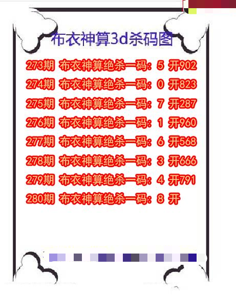 布衣神算杀码