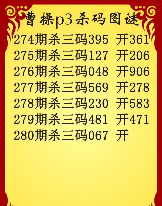 曹操杀码