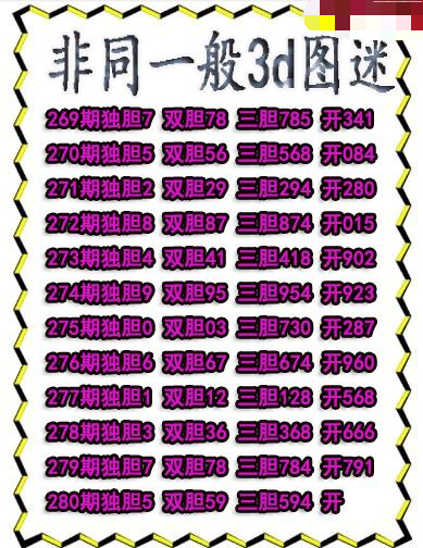 非同一般送胆