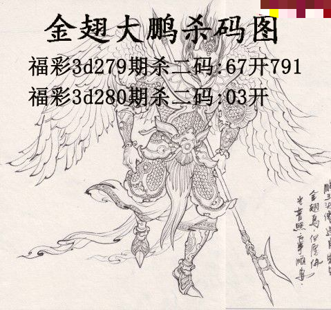 金翅大鹏杀码