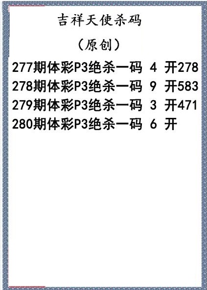 吉祥天使杀码
