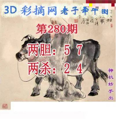 老子牵牛图