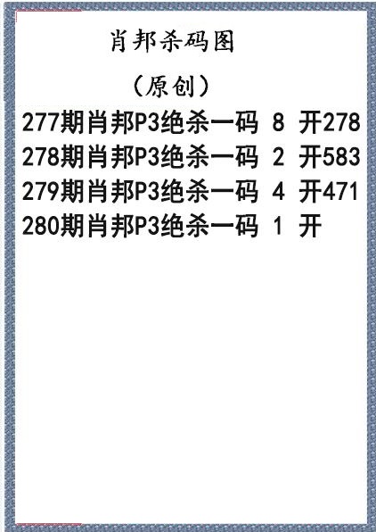 肖邦杀码