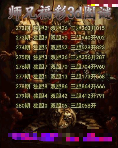 师兄送胆