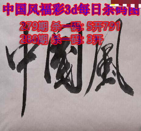 中国风杀码