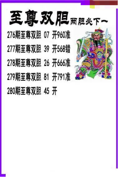 至尊双胆