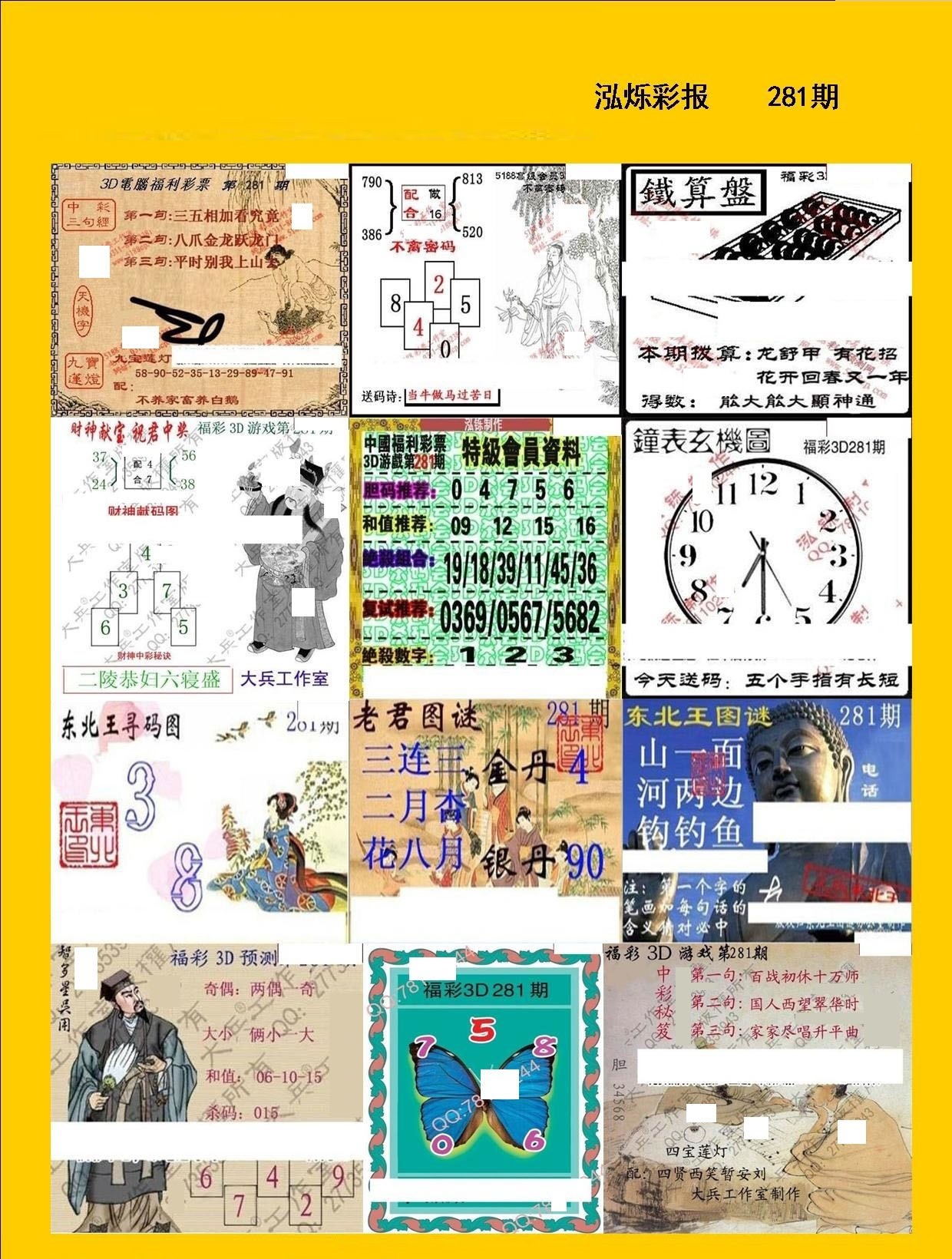 泓烁彩报