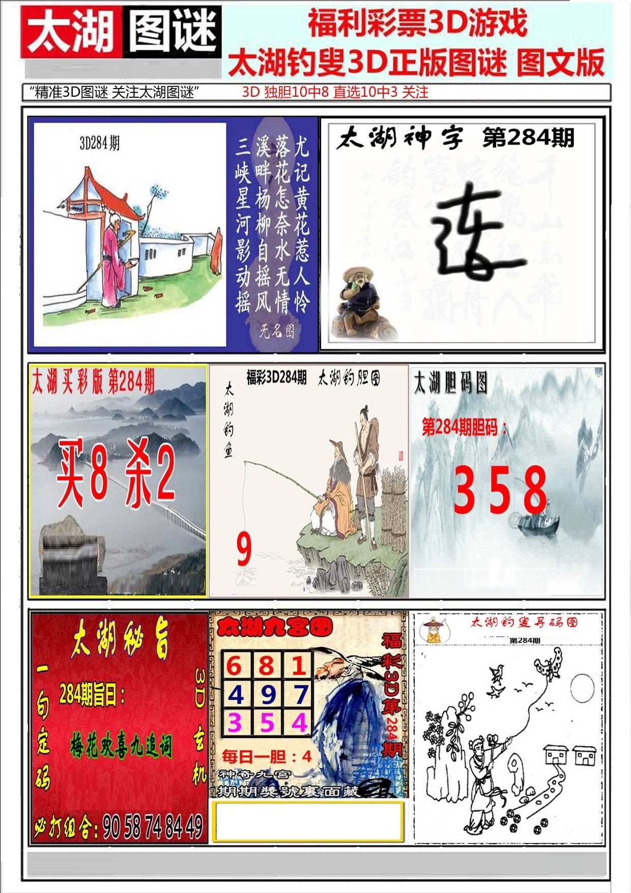 太湖系列图