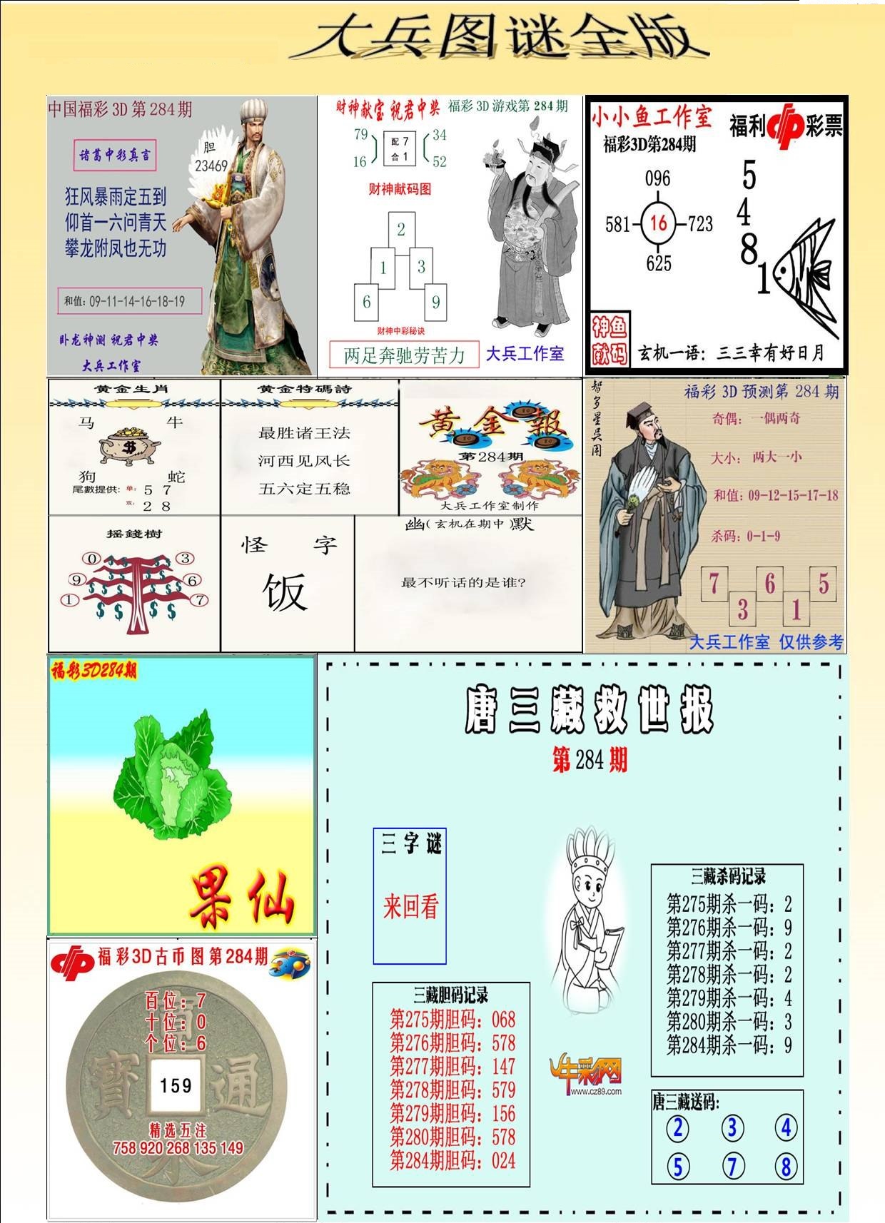 真正大兵全版
