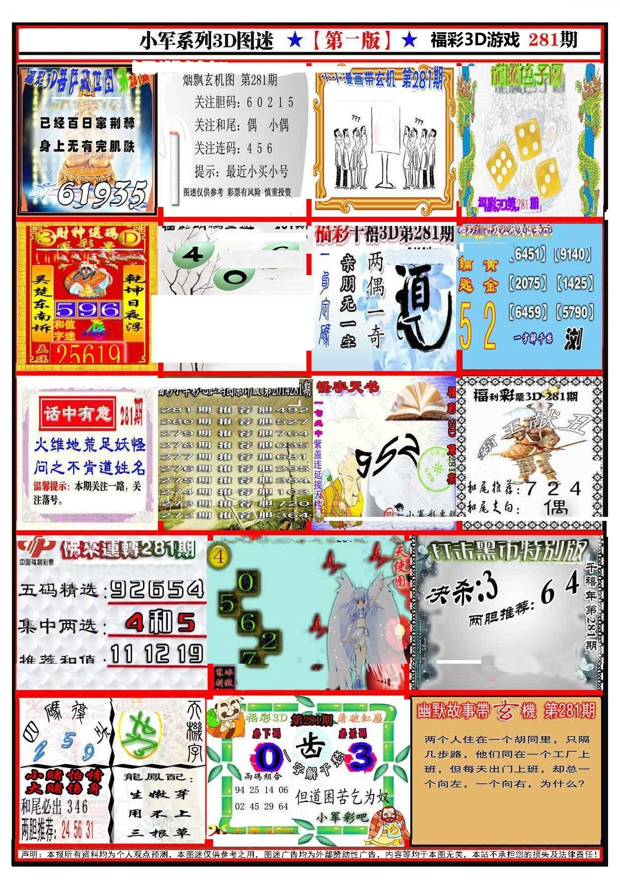 小军新图第一版