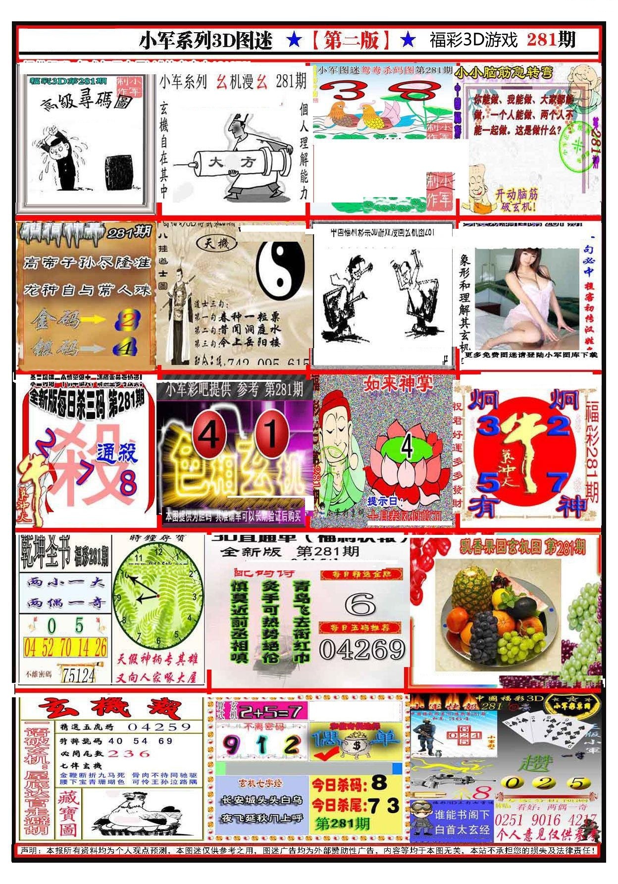 小军新图第二版