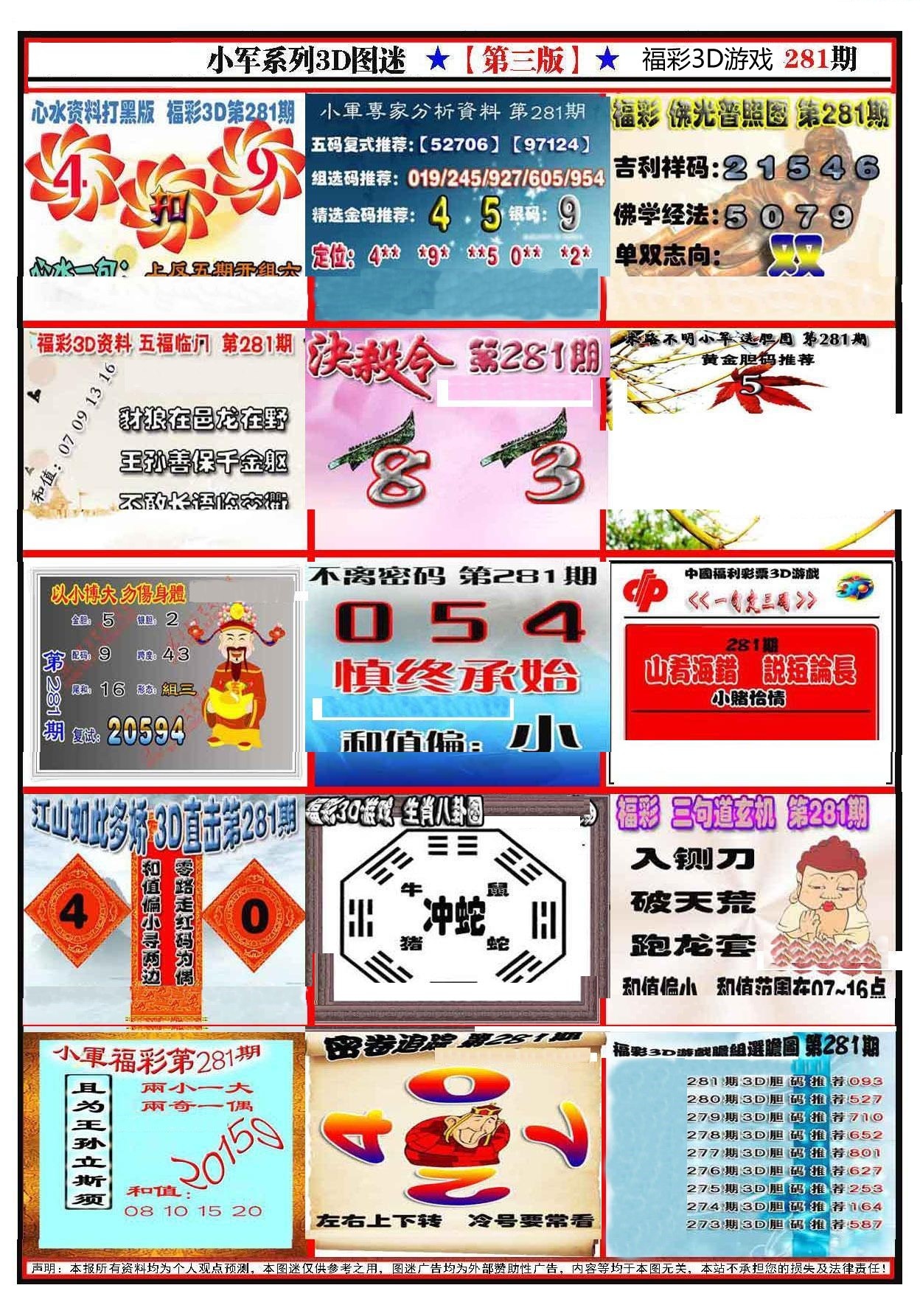 小军新图第三版