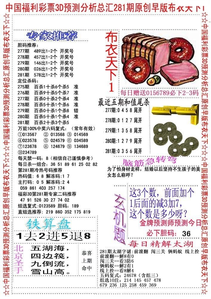 早版布衣1