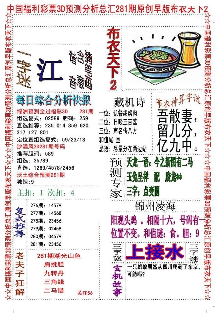 早版布衣2