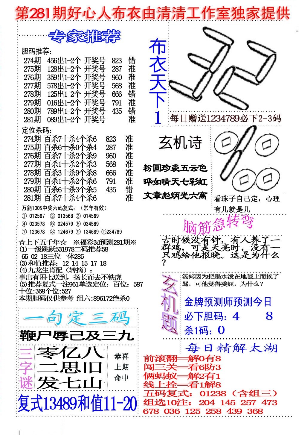 好心人布衣1