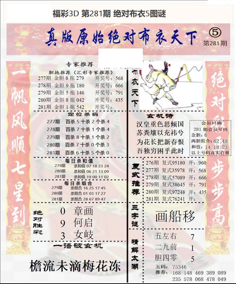 原始绝对布衣1