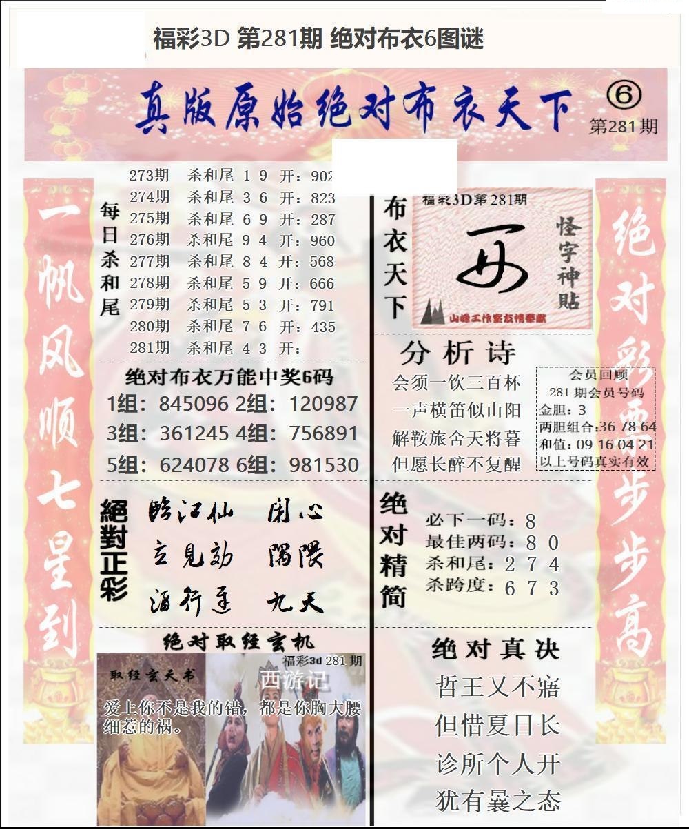 原始绝对布衣2