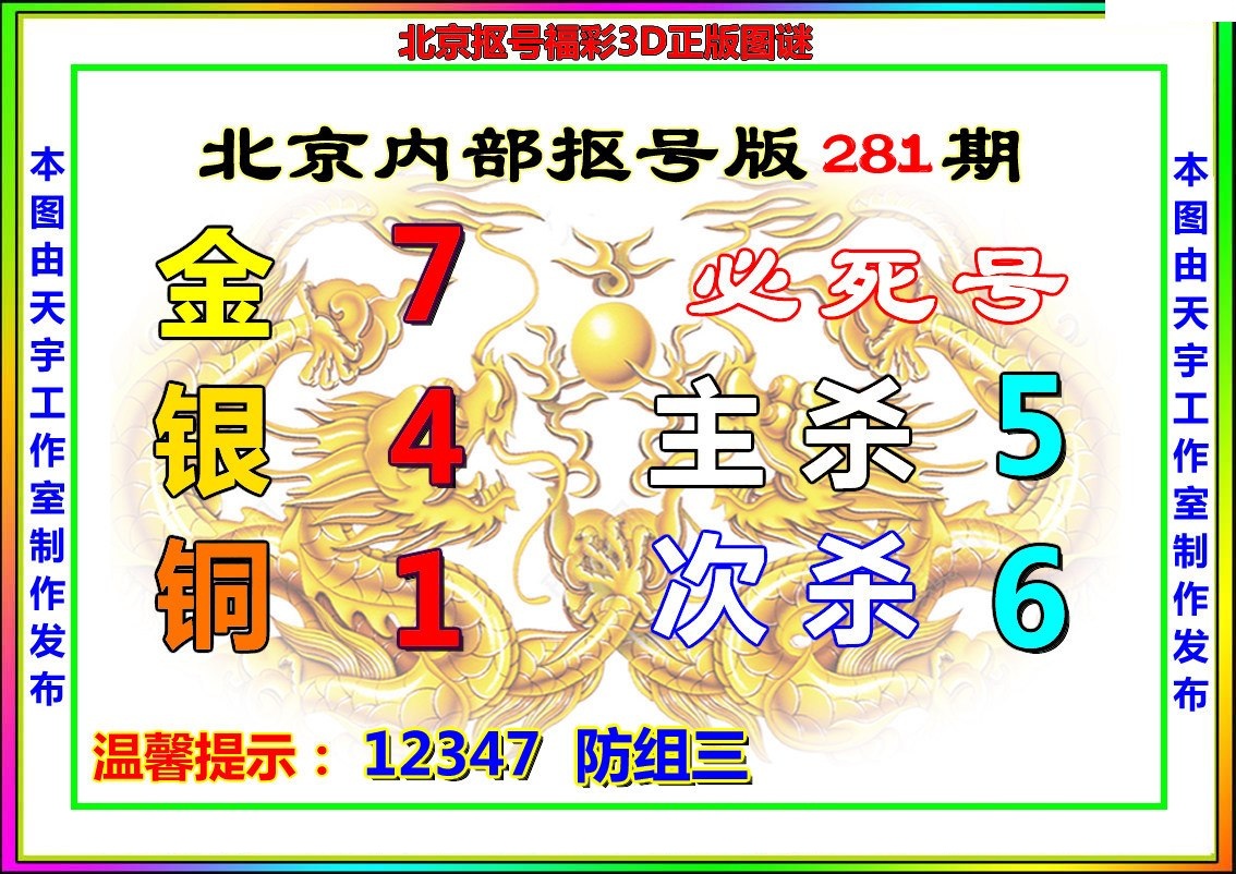 北京抠号版