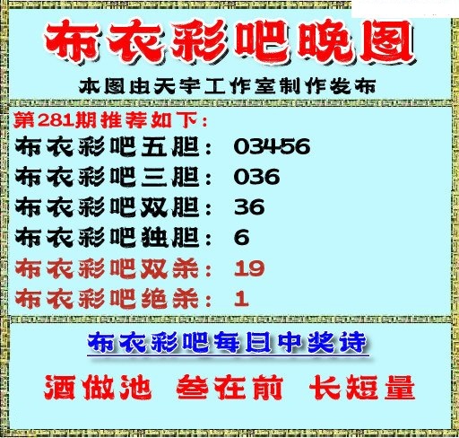 布衣晚报