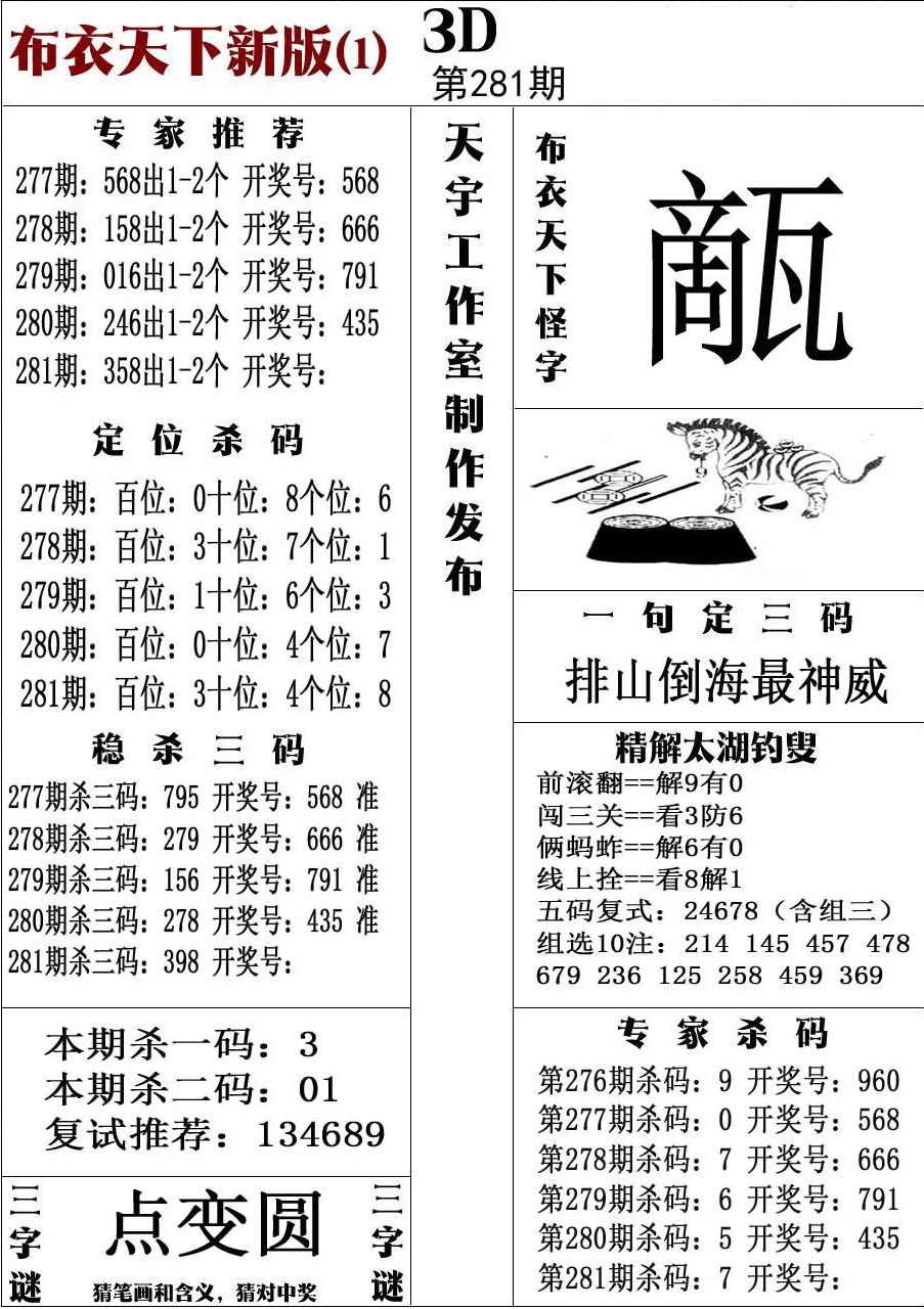 布衣新版1