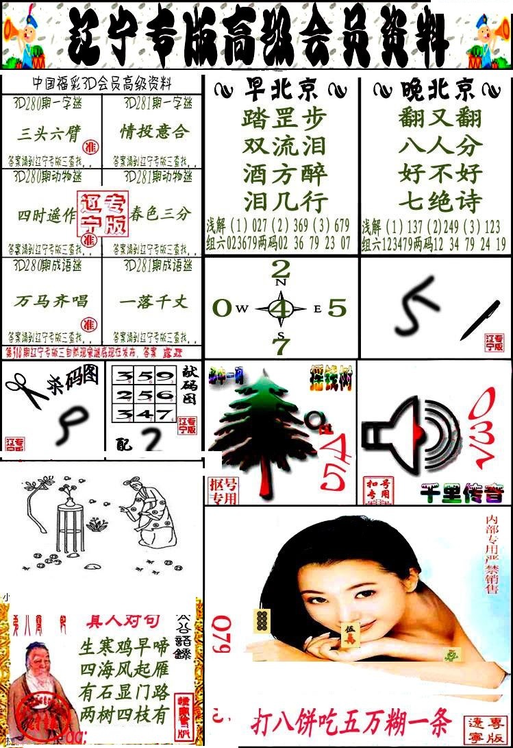 辽宁专版1