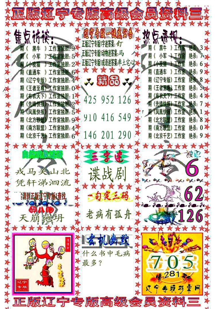 辽宁专版3