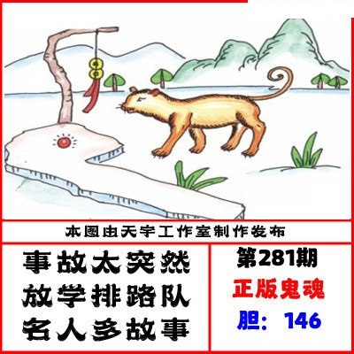 正版鬼魂