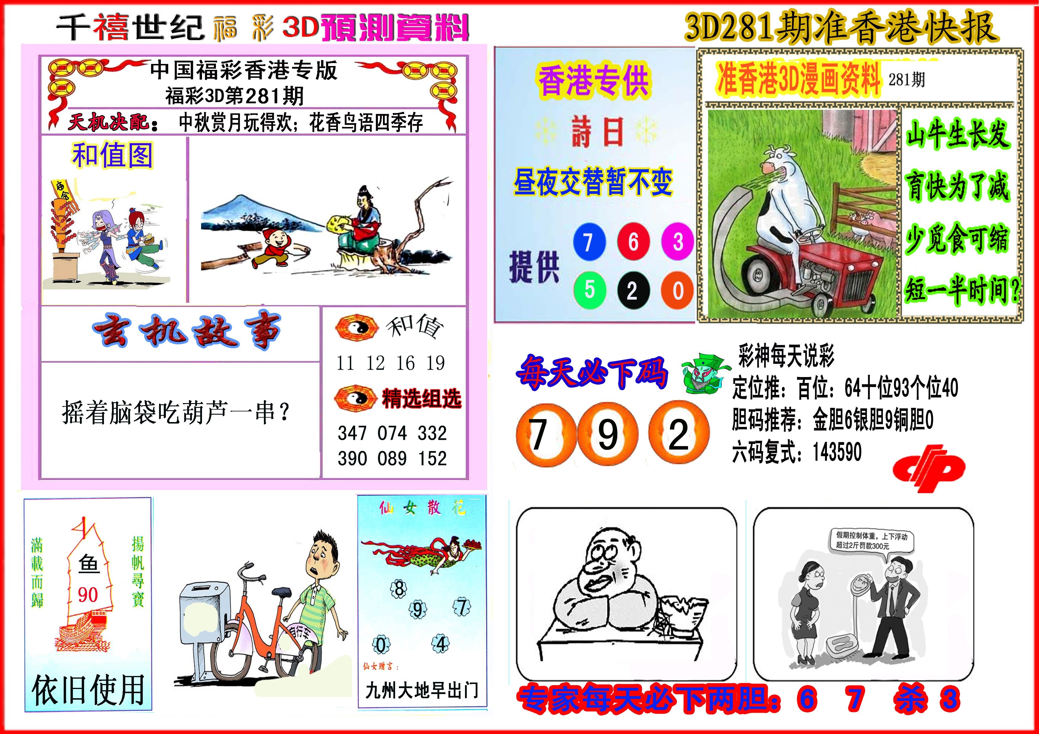 千禧世纪