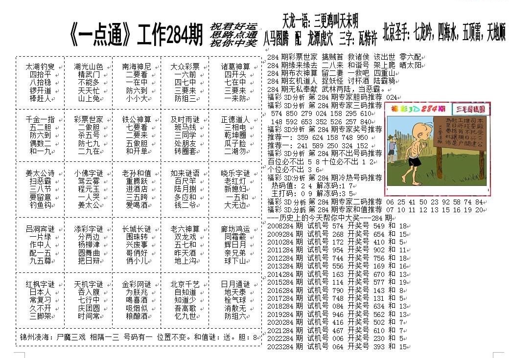 一点通
