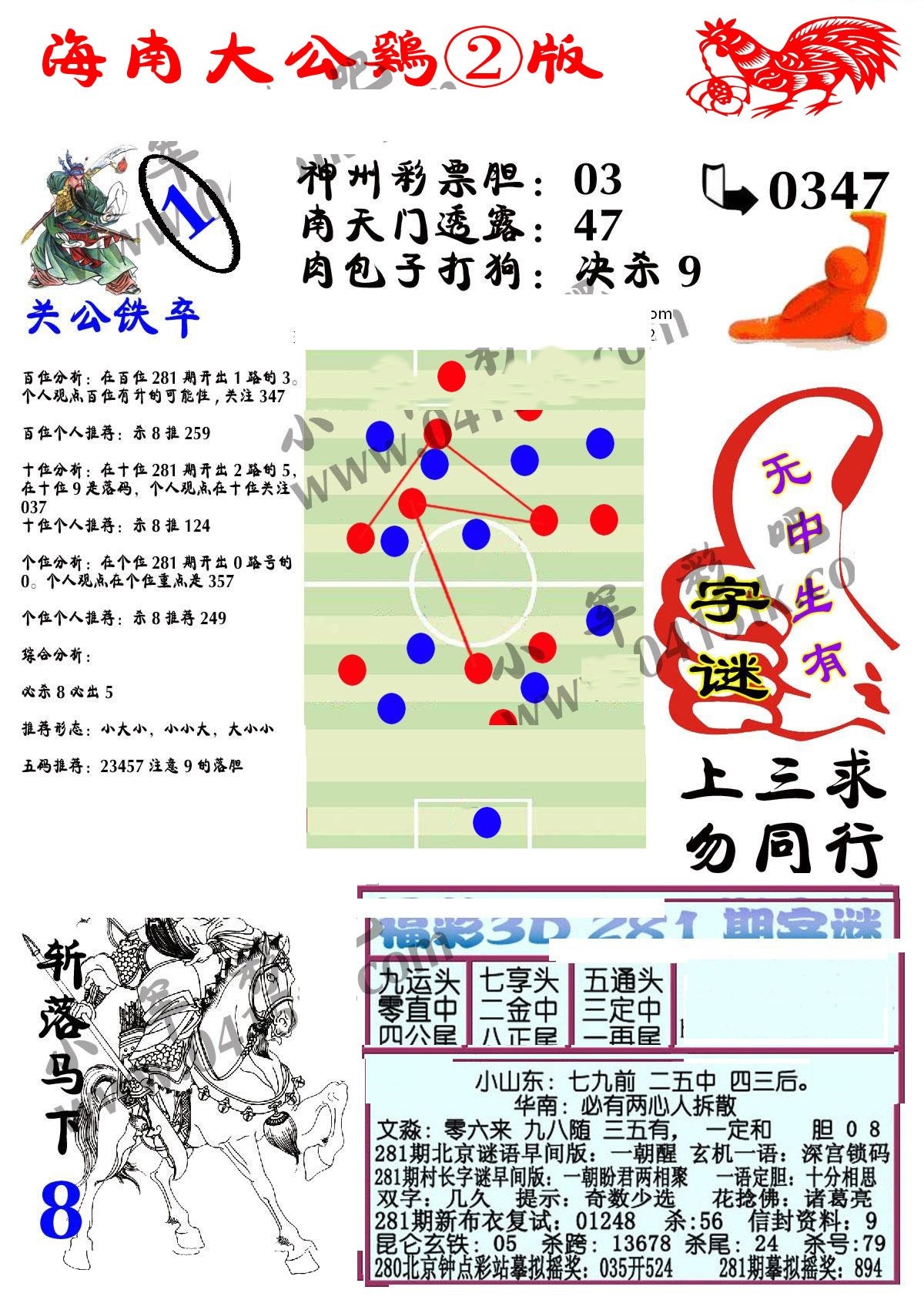 大公鸡2版