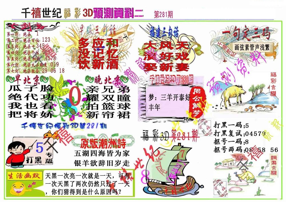 千禧世纪2