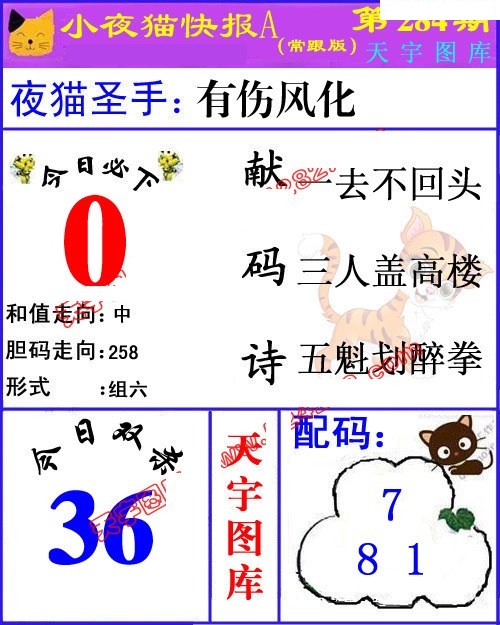 蓝版小夜猫A