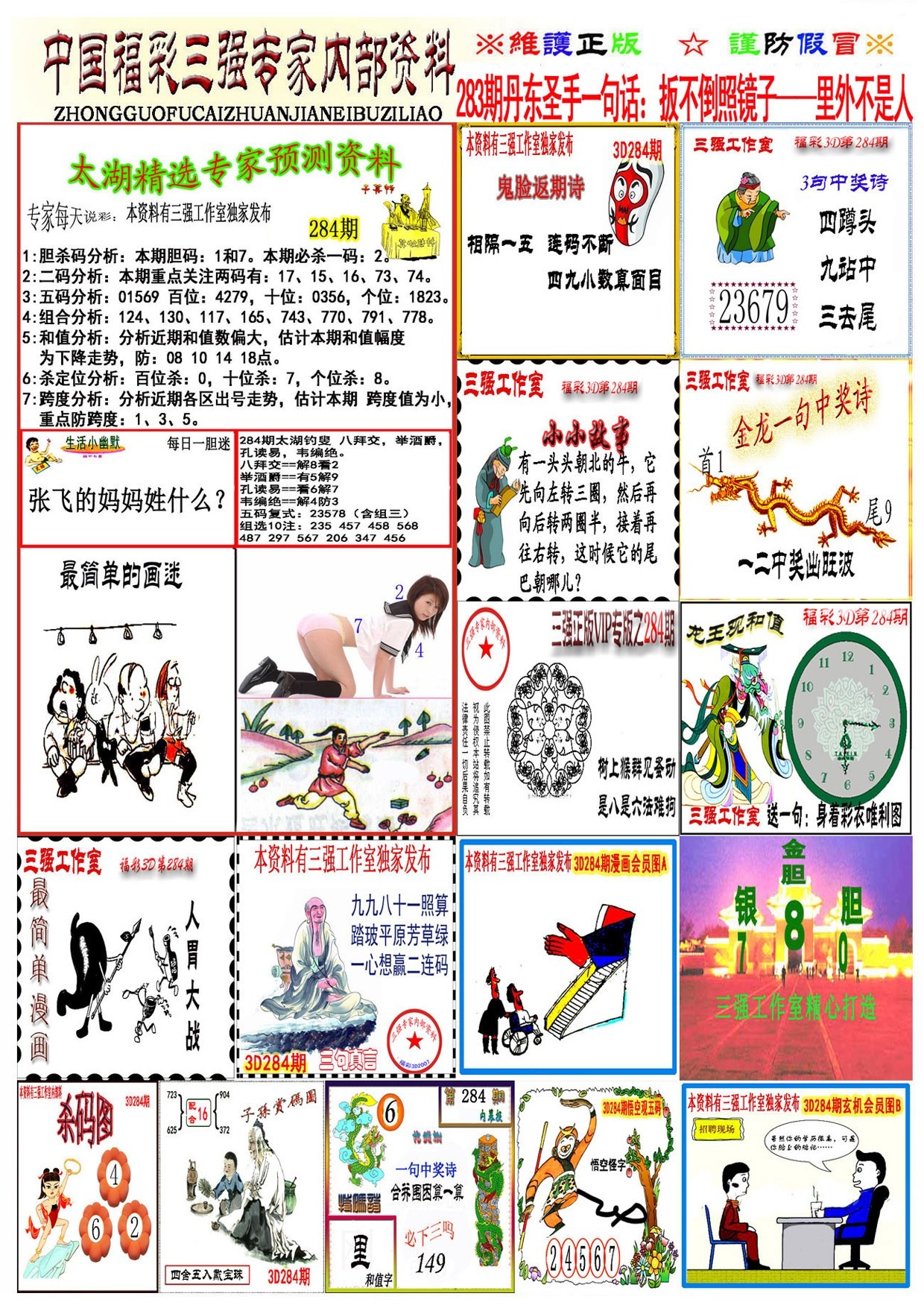 三强会员版