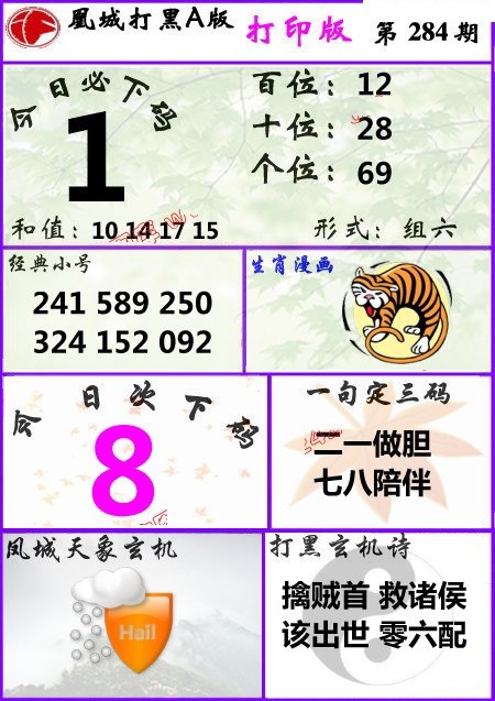 凤城3DA版