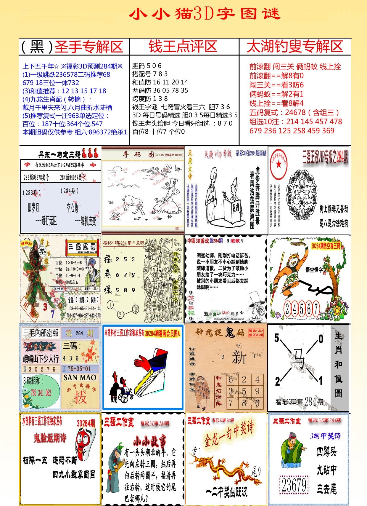 小小猫版